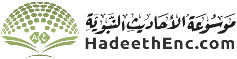 Bách khoa Toàn thư về Hadith