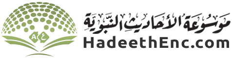 Bách khoa Toàn thư về Hadith