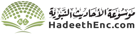 Encyclopedia of Translated Prophetic Hadiths